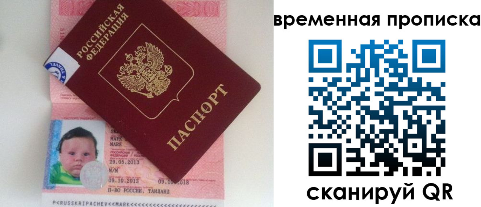 временная регистрация надежно в Собинке