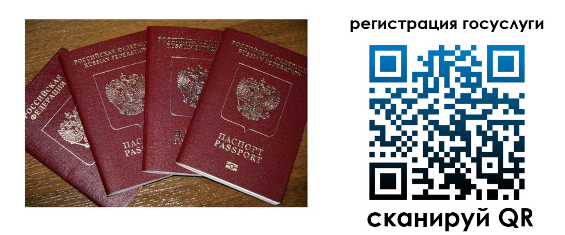 временная регистрация гарантия в Собинке