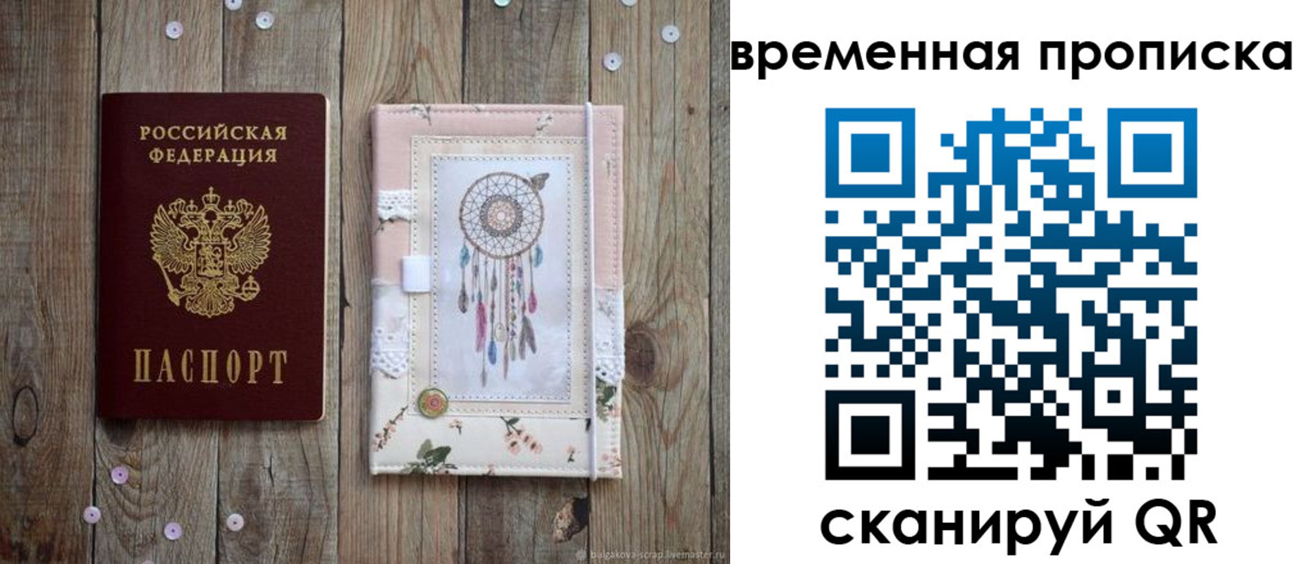 прописка гарантия в Собинке