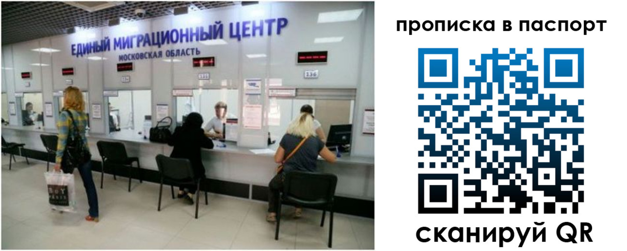 прописка в Собинке