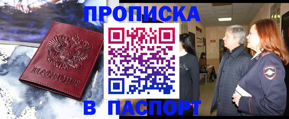 прописка поиск в Собинке