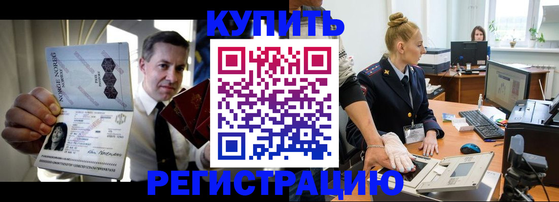 временная регистрация купить в Собинке