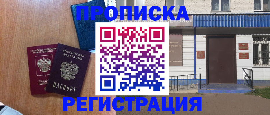 прописка гарантия в Собинке