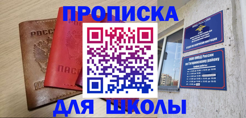 временная регистрация гарантия в Собинке