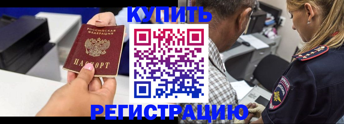 временная регистрация собственник в Собинке