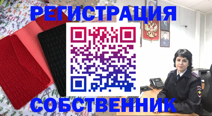 прописка гарантия в Собинке