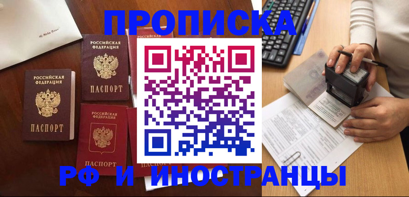 временная регистрация купить в Собинке