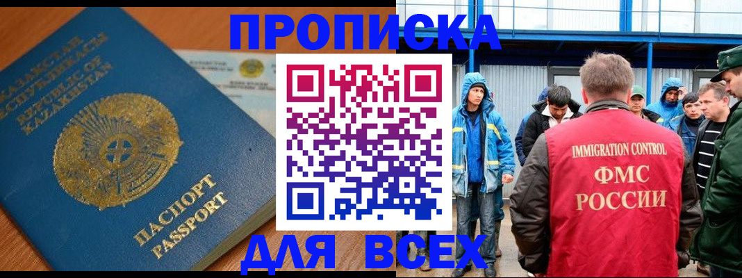 временная регистрация собственник в Собинке